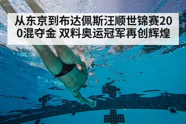 swimming technique underwater