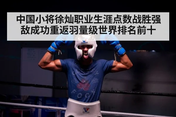 boxer celebrating victory